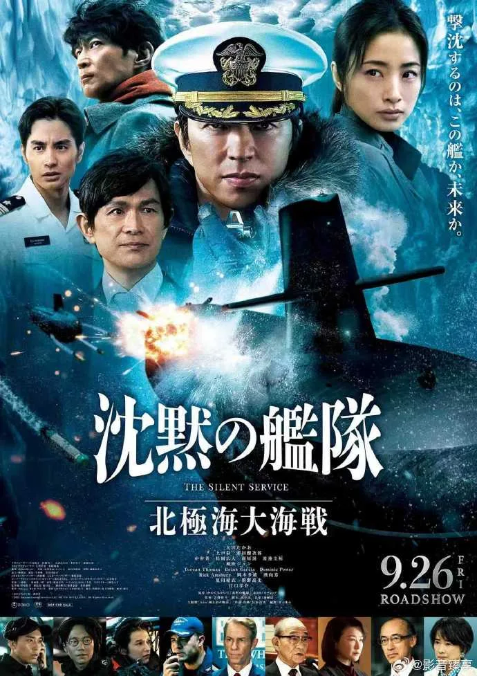 沉默的舰队2